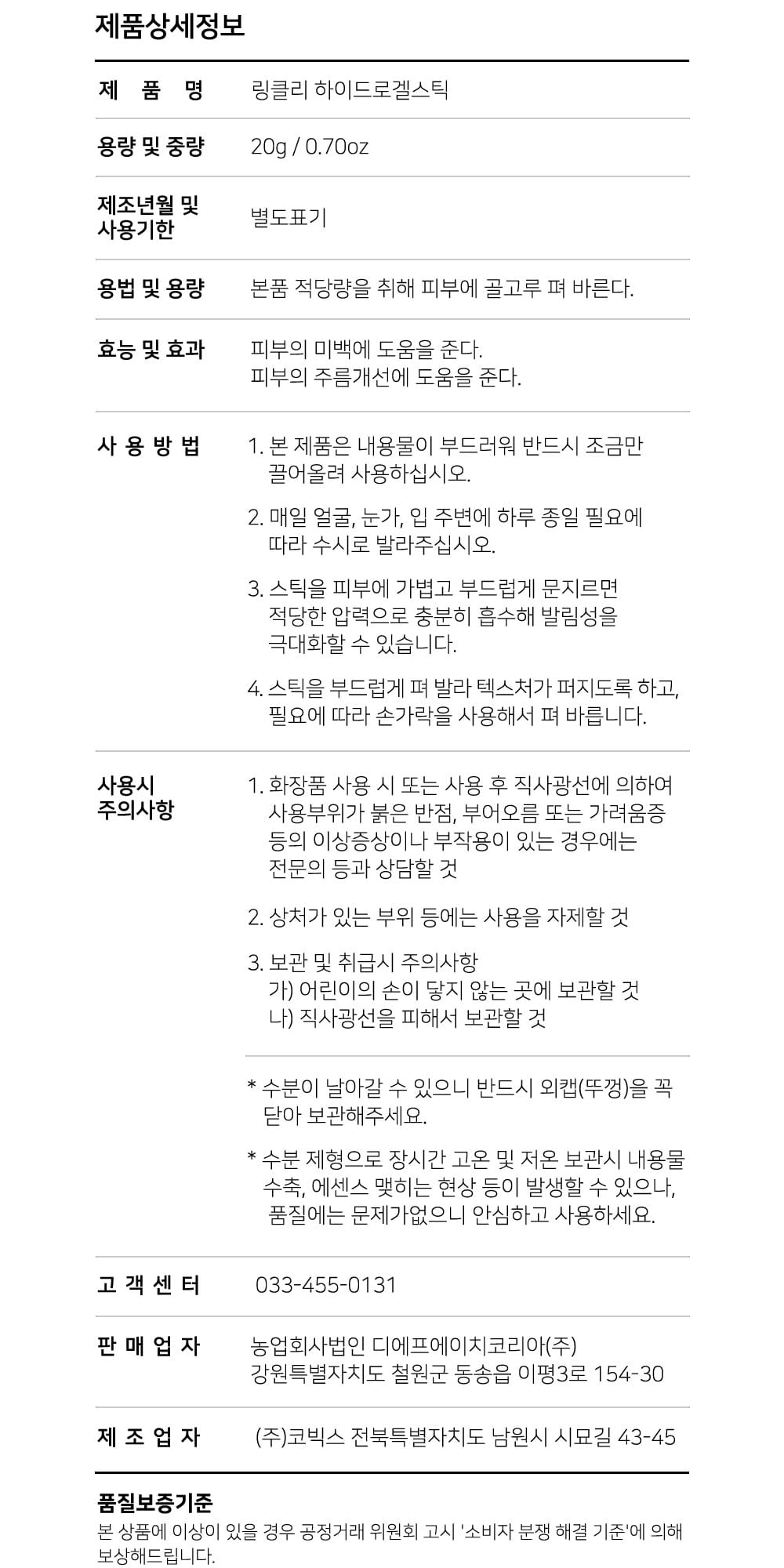 Thành phần và đóng gói